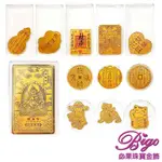 BIGO必果珠寶金飾9999純黃金擺件 手機貼-0.03錢(±1厘)