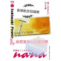 在飛比找iOPEN Mall優惠-現貨 日本原裝 BEAUTY BAR 24K 黃金離子美容棒