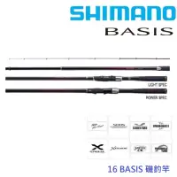 在飛比找momo購物網優惠-【SHIMANO】16 BASIS 1.5 53 磯釣竿(清