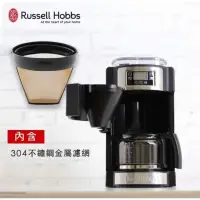 在飛比找蝦皮購物優惠-Russell Hobbs 羅素 全自動研磨咖啡機 二手（請