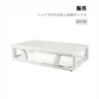 在飛比找momo購物網優惠-【JOEKI】抽屜式床底收納箱-SN0090(日系床底收納箱
