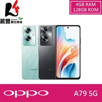 在飛比找樂天市場購物網優惠-【贈自拍棒】OPPO A79 5G 4/128G 智慧手機【