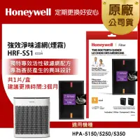 在飛比找momo購物網優惠-【美國Honeywell】強效淨味濾網 HRF-SS1 / 