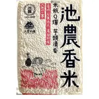 在飛比找momo購物網優惠-【大倉米鋪】池農香米(大倉米鋪、香米)