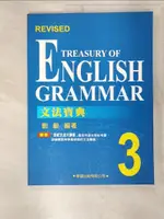 【書寶二手書T2／語言學習_EJH】TREASURY OF ENGLISH GRAMMAR-文法寶典3_劉毅