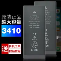 在飛比找樂天市場購物網優惠-樂天精選~【超大容量】【3410mAh】蘋果6電池iPhon