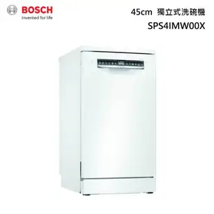 BOSCH SPS4IMW00X 45公分 獨立式 洗碗機