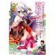 NO GAME NO LIFE 遊戲人生 1 聽說遊戲玩家兄妹要征服幻想世界