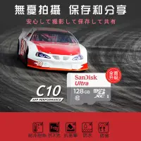 在飛比找博客來優惠-SanDisk C10 microSD TF 128G記憶卡