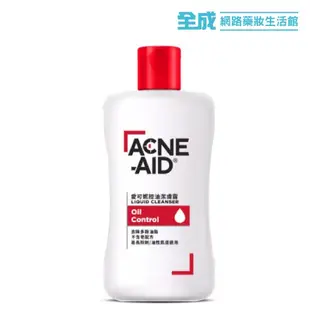 Acne-Aid愛可妮 控油潔膚露 100ml【全成藥妝】