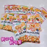 在飛比找蝦皮購物優惠-日本代購 日本和光堂 12個月 80g 嬰兒副食品 寶寶即食