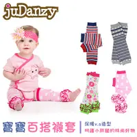 在飛比找蝦皮商城優惠-美國juDanzy 嬰幼兒襪套 嬰兒襪套 兒童襪套 護膝