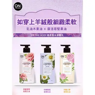 ON THE BODY SPA死海泥沐浴乳500ml -買3送3