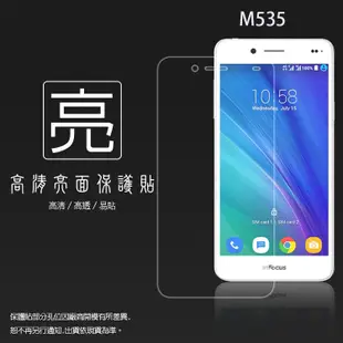 亮面 霧面 螢幕保護貼 InFocus 鴻海 M535 M330 M810 M210 M320 IN810 IN815