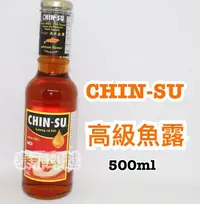 在飛比找Yahoo!奇摩拍賣優惠-{泰菲印越}    越南 CHIN-SU 高級魚露 魚露