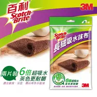 在飛比找Hami市集優惠-【3M】百利長絨吸水抹布2片裝