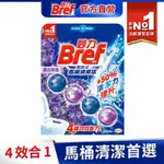 BREF妙力 懸掛式馬桶清潔球 50G-薰衣草/海洋 #浴廁清潔