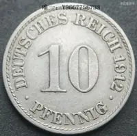 在飛比找Yahoo!奇摩拍賣優惠-銀幣德國1912年10芬尼長翅鷹A廠鎳幣德意志第二帝國 23