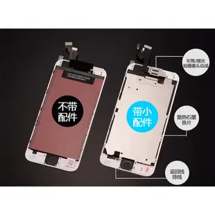 #帶配件總成 iphone 全系列 i6 / 6s / i7 / i8 plus 螢幕 總成 (適合新手組裝)