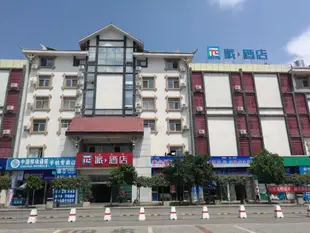 派酒店·西昌火車站店PAI Hotels·Xichang Railway Station