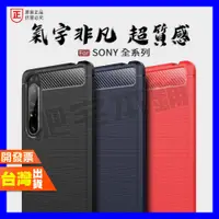 在飛比找蝦皮購物優惠-SONY XPERIA 1 5 10 II PLUS 手機殼