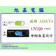 《旭碁電腦》(含稅)全新公司貨 / ADATA 威剛 UV320 64G 64GB USB3.1 正推伸縮式隨身碟 / 黑白隨機