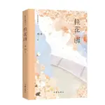 ❥(_-)紅書推薦桂花雨(琦君經典散文)