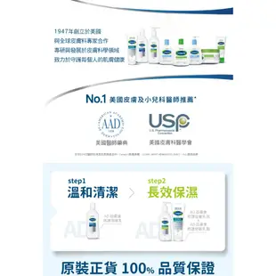 Cetaphil 舒特膚 AD益膚康修護潔膚乳 295ml 清潔臉部、身體│舒特膚官方旗艦店