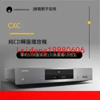 在飛比找露天拍賣優惠-【嚴選】Cambridge audio CXC英國劍橋 V2