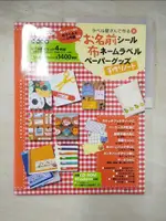 【書寶二手書T3／美工_KPF】?名前????布??????????????手作????_日文