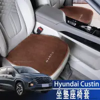 在飛比找蝦皮商城精選優惠-Hyundai Custin 22-24款 現代 坐墊座椅套