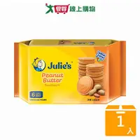 在飛比找蝦皮商城優惠-Julie's茱蒂絲純花生醬三明治餅乾-180g【愛買】