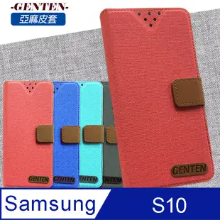 亞麻系列 Samsung Galaxy S10 插卡立架磁力手機皮套(藍色)