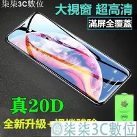 在飛比找Yahoo!奇摩拍賣優惠-『柒柒3C數位』20D滿版玻璃貼 保護貼OPPO AX5 A