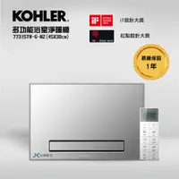 在飛比找蝦皮購物優惠-【巨庫衛浴】美國科勒KOHLER K-77315TW-G-M