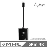 在飛比找momo購物網優惠-【Avier】5Pin MHL3.0超高畫質轉接器