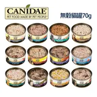 在飛比找蝦皮購物優惠-⏰【即期專區】CANIDAE卡比-無穀主食湯罐 (12種口味