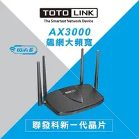 在飛比找myfone網路門市優惠-TOTOLINK X6000R AX3000 WiFi6 雙