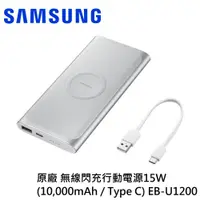 在飛比找蝦皮商城優惠-SAMSUNG 原廠 10,000mAh / Type C 