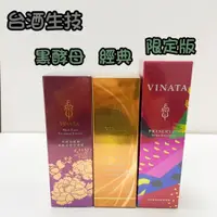 在飛比找蝦皮購物優惠-開發票✨﹝台酒生技﹞酒粕精粹逆齡活膚青春露 /黑酵母酒粕逆齡