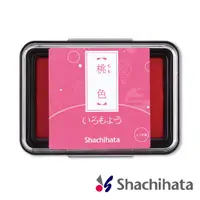 在飛比找PChome24h購物優惠-日本 SHACHIHATA 浮世繪 油性印台(桃色)