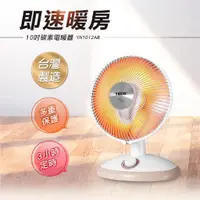 在飛比找蝦皮商城優惠-【TECO東元】10吋碳素電暖器 YN1012AB 溫暖 抗