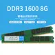 睿儲DDR3 1600 8G桌上型電腦電腦記憶體條全新3代記憶體條全相容