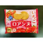 日本餅乾 日系零食 期間限定 BOURBON北日本 草莓法蘭酥