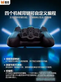 在飛比找Yahoo!奇摩拍賣優惠-手把墨將戰甲xpro背鍵xbox接收器Xbox Series