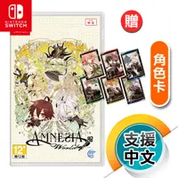 在飛比找蝦皮商城優惠-NS《失憶症 Amnesia：World》中文版（台灣公司貨