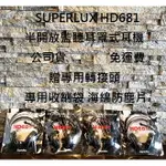 現貨免運 SUPERLUX HD681F HD 681 F 舒伯樂 半開放式 監聽 耳罩式 耳機 電競 平價中的霸主