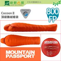 在飛比找PChome商店街優惠-《綠野山房》MountainPassport 台灣 Coco