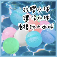 在飛比找蝦皮購物優惠-【 YUNNI 】✨矽膠水球✨ 環保水球 洗澡玩具 磁吸水球