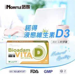 【諾得】西班牙進口液態維生素D3 800IU軟膠囊x6盒(30粒/盒)